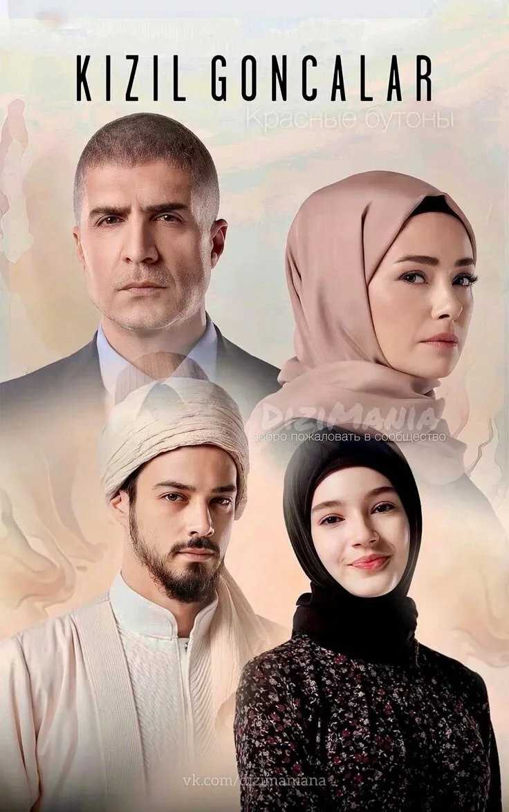 Красные бутоны